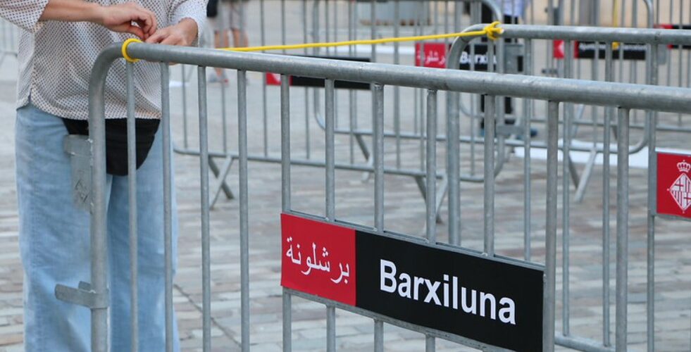 Percepcions de Catalunya 1 Últims Vídeos Més Vídeos El projecte Barxiluna va convertir 80 anys d’al-Àndalus en un deute etern de Barcelona amb l’islam